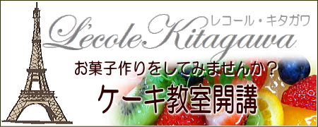 お菓子作り教室